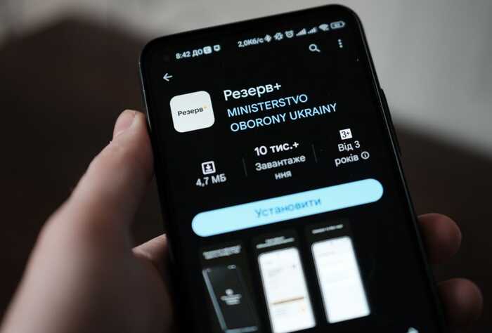 У «Резерв+» відновили надання відстрочки для багатодітних батьків