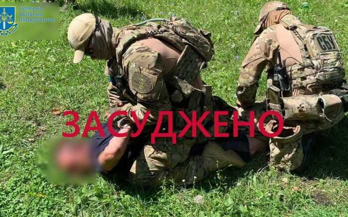 Ексспівробітника залізничної станції засудили до 15 років ув’язнення за коригування обстрілів по Сумщині