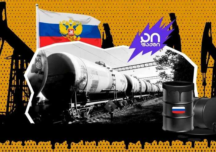 Як російську нафту та нафтопродукти постачають на європейський ринок, оминаючи санкції, через територію Грузії