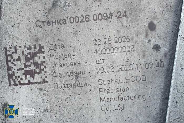 У збитих російських безпілотниках виявили компоненти китайського виробництва, — СБУ