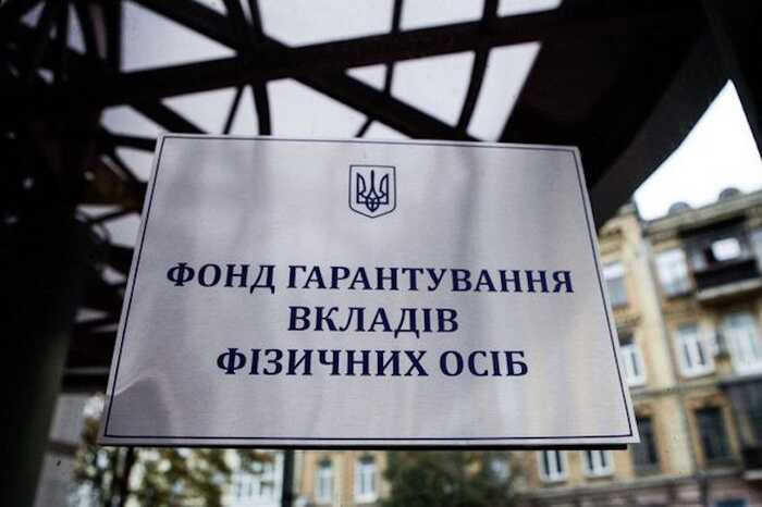 Фонд гарантування виграв перший груповий позов проти Росії на 500 мільйонів гривень