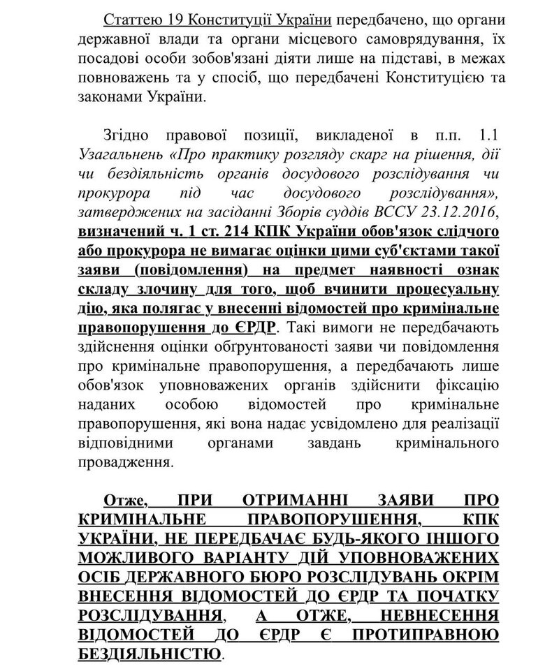 Кротевич заявив, що ДБР не порушило справу проти Содоля