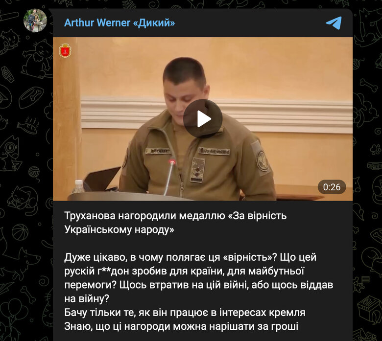 Мер Одеси Геннадій Труханов отримав медаль від Нацгвардії За вірність українському народу