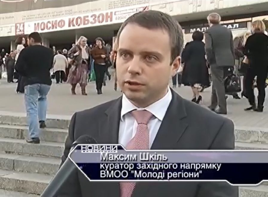 Максим Шкіль у молодості qqkitittiqkehab