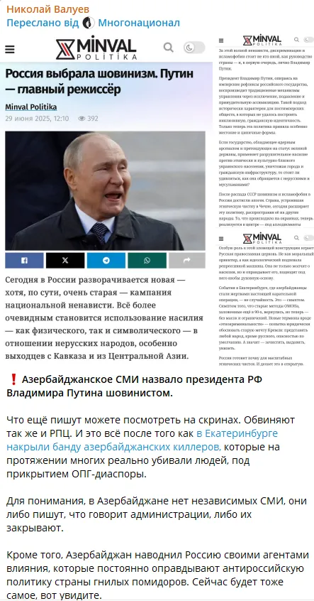 "Країна гнилих помідорів": Валуєв злетів з котушок через затримання в Азербайджані російських пропагандистів